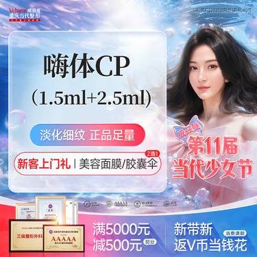 【玻尿酸面部细纹】嗨体1.5+嗨体2.5ml【CP组合】祛颈纹/面部细纹 水光补水抗衰