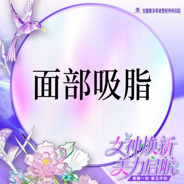 【吸脂瘦脸】【面部吸脂】下颌缘吸脂 面部轮廓塑形