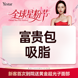 背部吸脂【深圳@黄海侠】