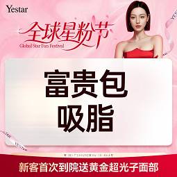 【吸脂】【富贵包吸脂】负压吸脂