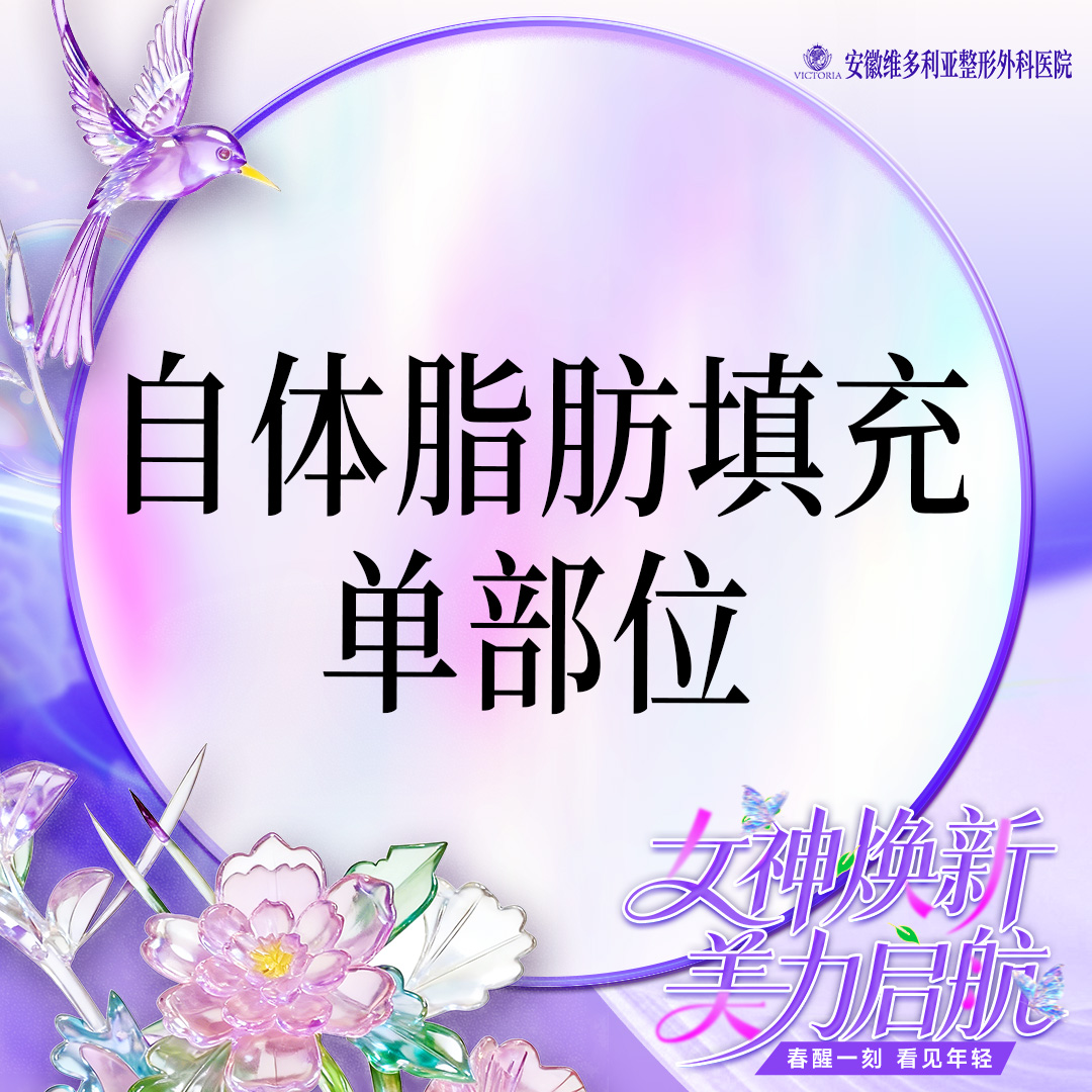 自体脂肪丰太阳穴【合肥@杨春】