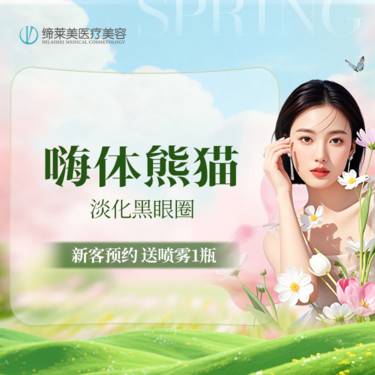 【玻尿酸黑眼圈】嗨体 1ml 嗨体熊猫 扫码可验 透明化操作 无隐形消费【新客专享】