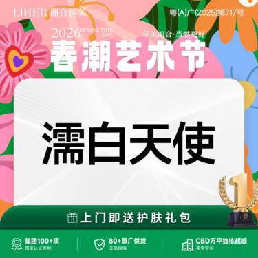 【濡白天使】濡白天使