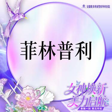 【玻尿酸】菲林普利玻尿酸1mL 当面拆封 支持验真