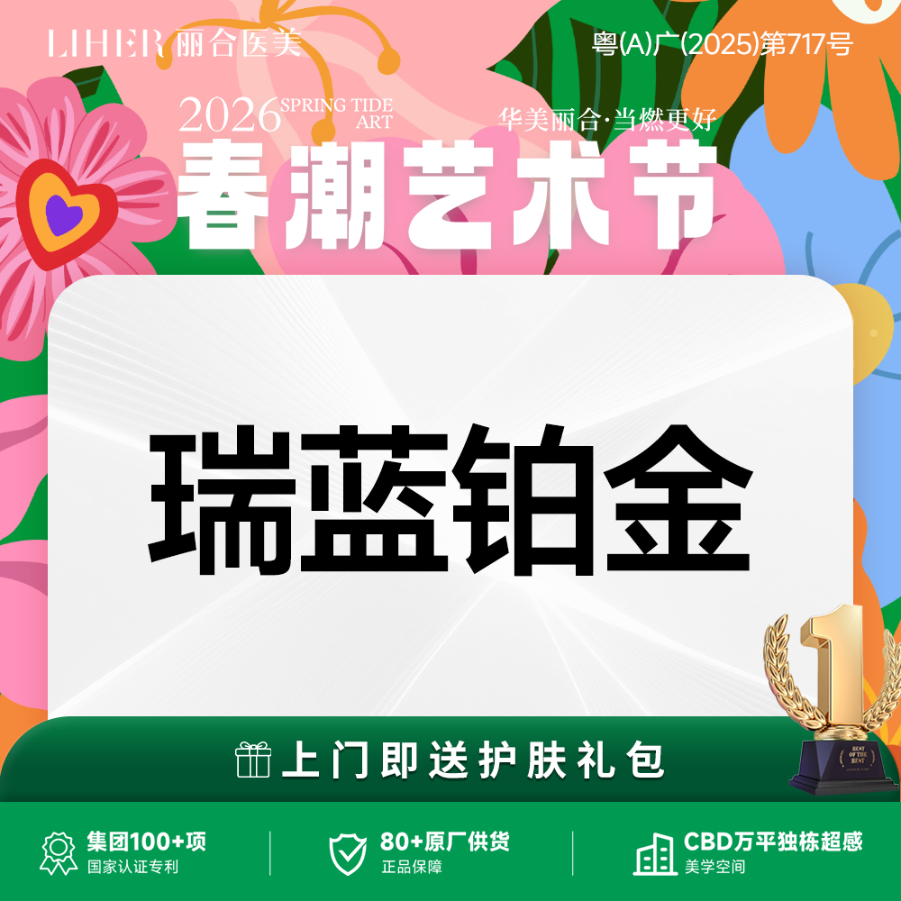 玻尿酸太阳穴【广州@广州丽合医疗美容医院】