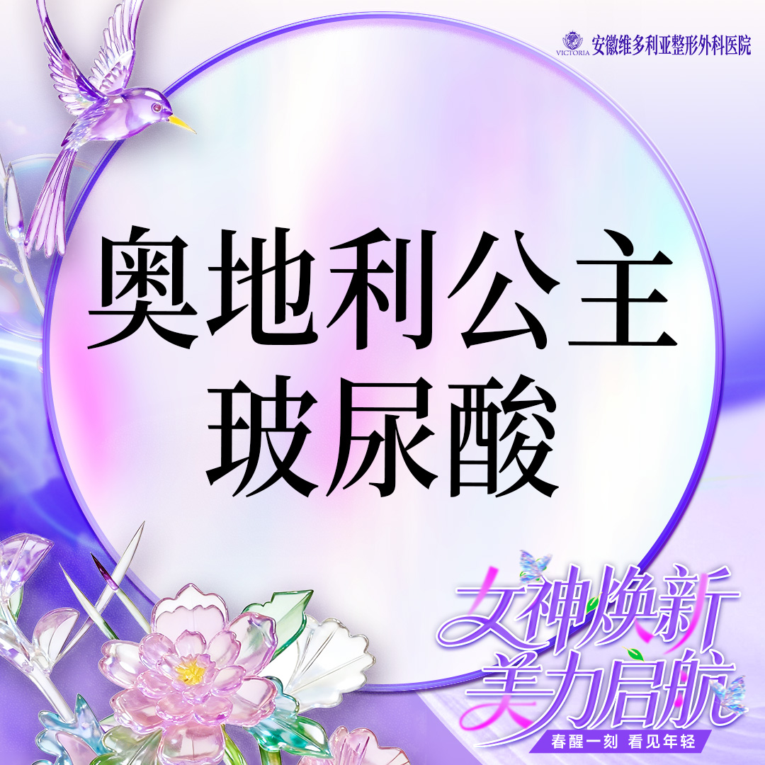 【玻尿酸】【公主玻尿酸1ml】 进口大分子 可检验