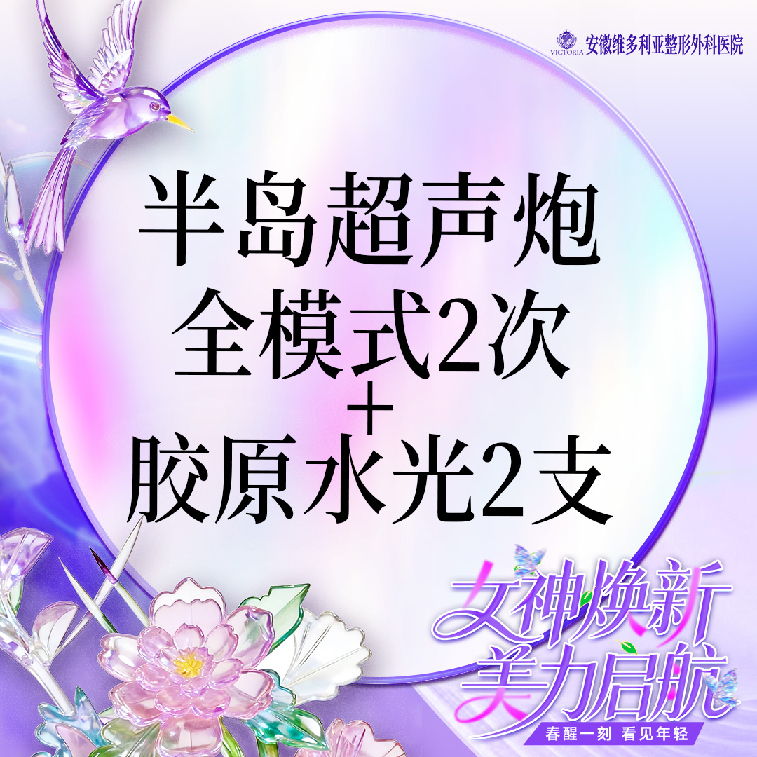 超声炮【合肥@彭卫东】