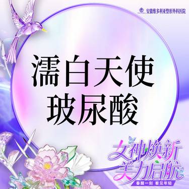 【玻尿酸】【濡白天使玻尿酸】0.75ml