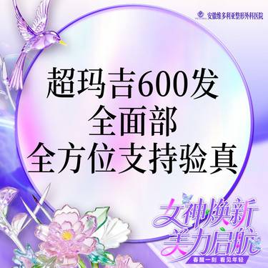 【热玛吉】新一代超玛吉FLX 面部600发 支持设备验真整形项目图片