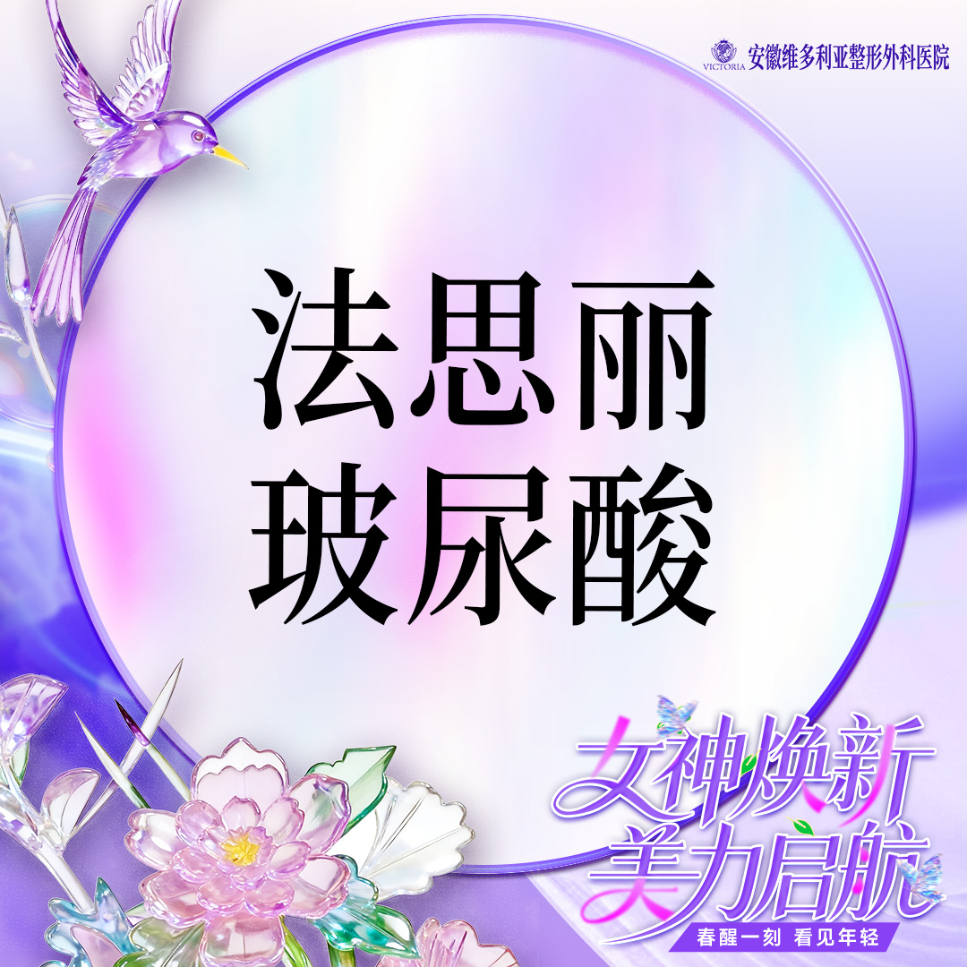 【玻尿酸】【法思丽玻尿酸】1ml 进口大分子玻尿酸