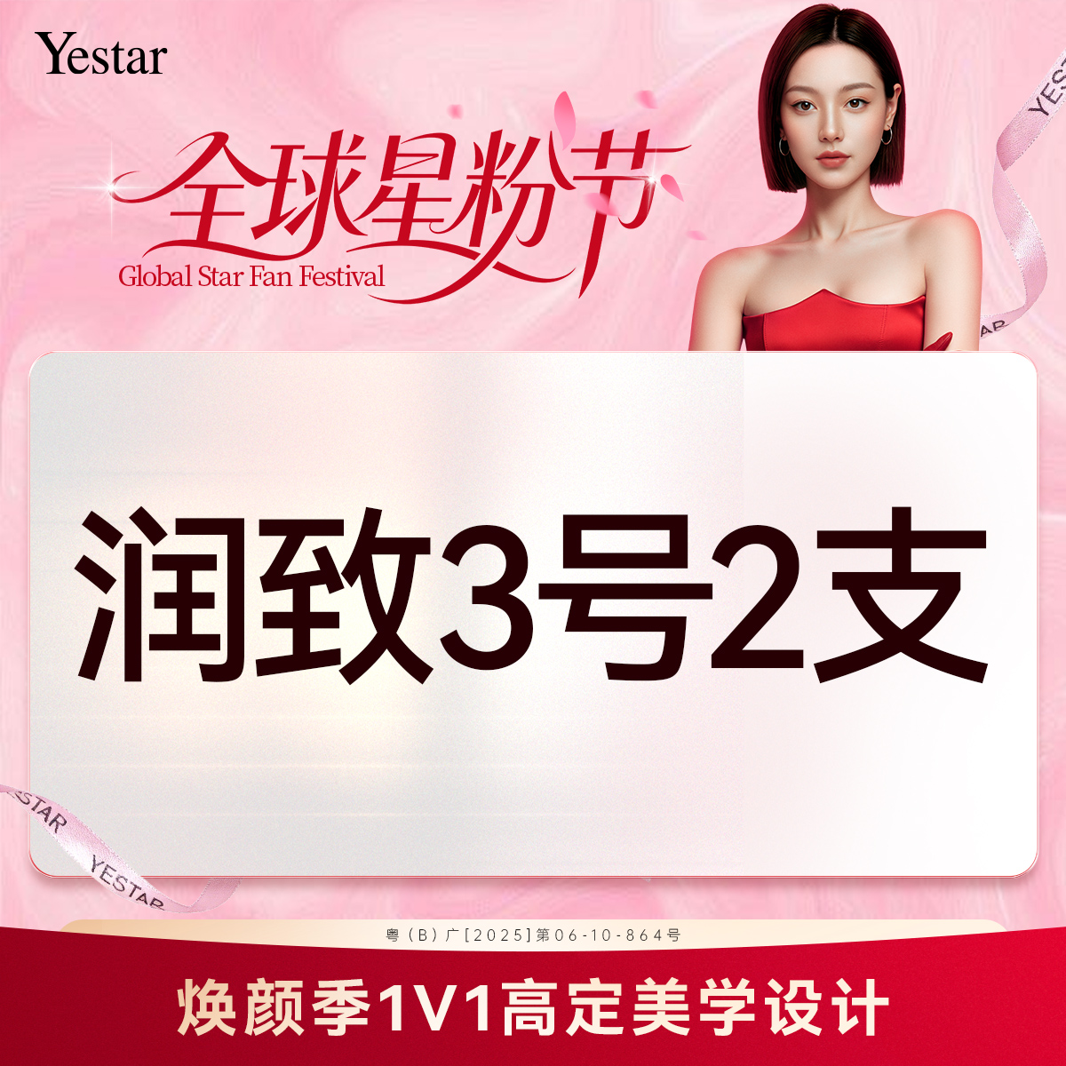 【玻尿酸】润致3号 2支