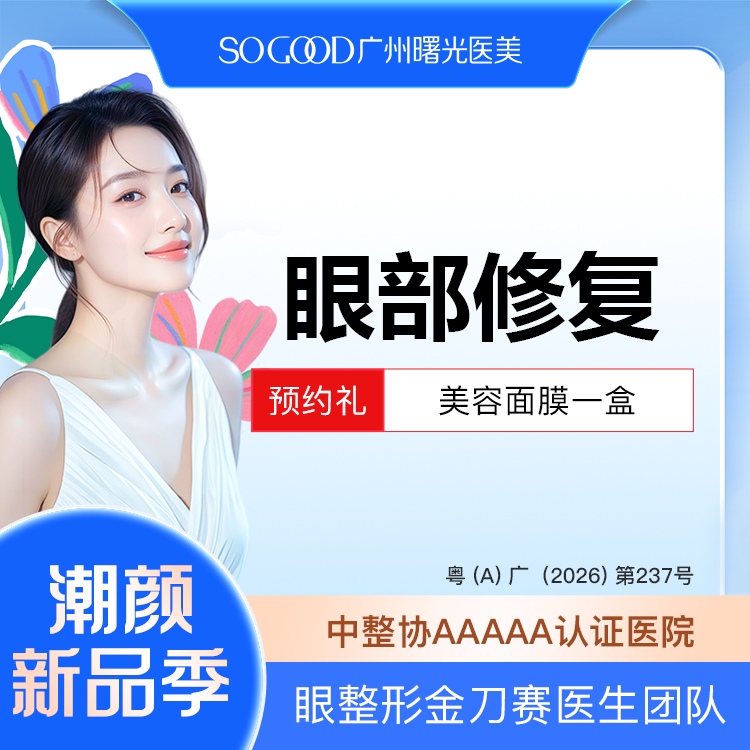 【双眼皮修复】埋线双眼皮修复