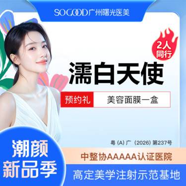 【玻尿酸】2人同行 濡白天使再生胶原注射 立体骨相美  面部填充轮廓塑形整形项目图片