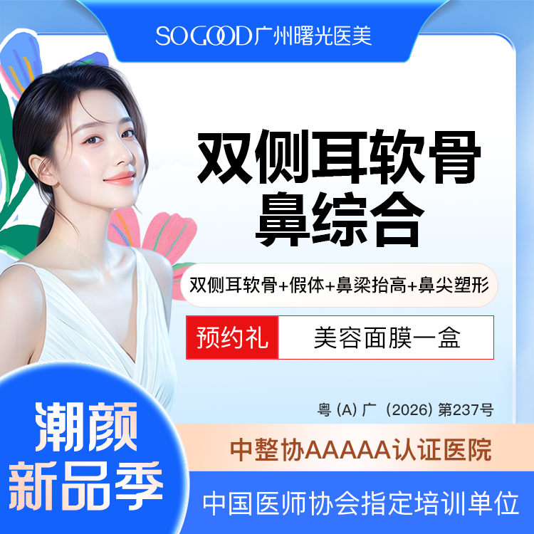 鼻部多项【广州@程鹏】