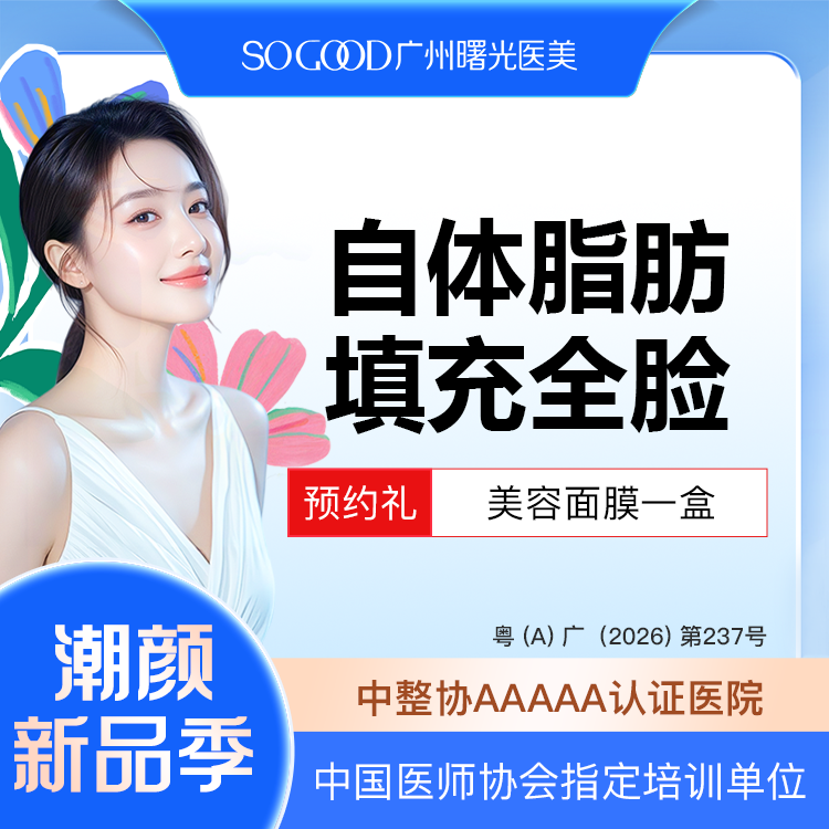 【自体脂肪面部填充】面部轮廓饱满填充 改善面部凹陷 全面部自体脂肪填充