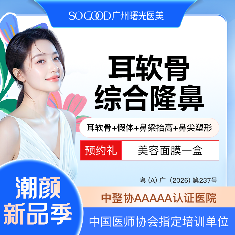 【硅胶隆鼻】副高团队面诊丨隆鼻专利技术 硅胶假体耳软骨鼻综合 山根鼻梁鼻头鼻小柱鼻尖