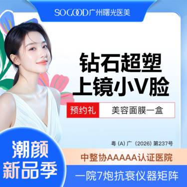 【射频提升】【溶脂+紧致】瘦下颌缘+双下巴！InMode钻石超塑 瘦脸爆脂紧致