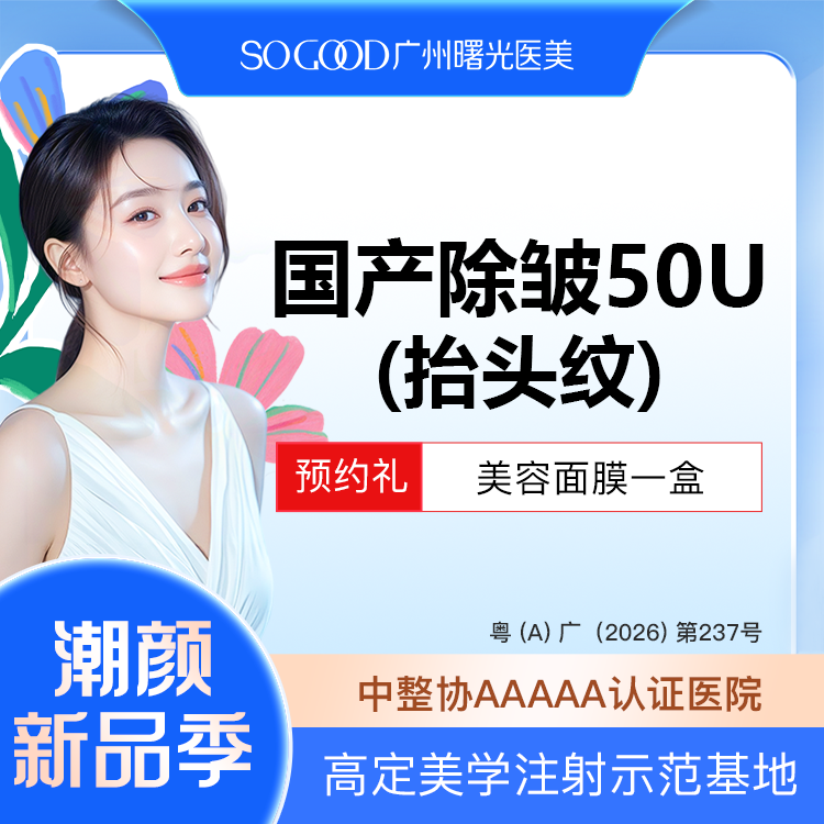 注射缩鼻头【广州@广州曙光医学美容医院】