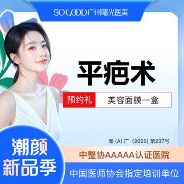 【注射淡疤】疤痕软化注射 淡化增生凸起疤痕 整形项目图片