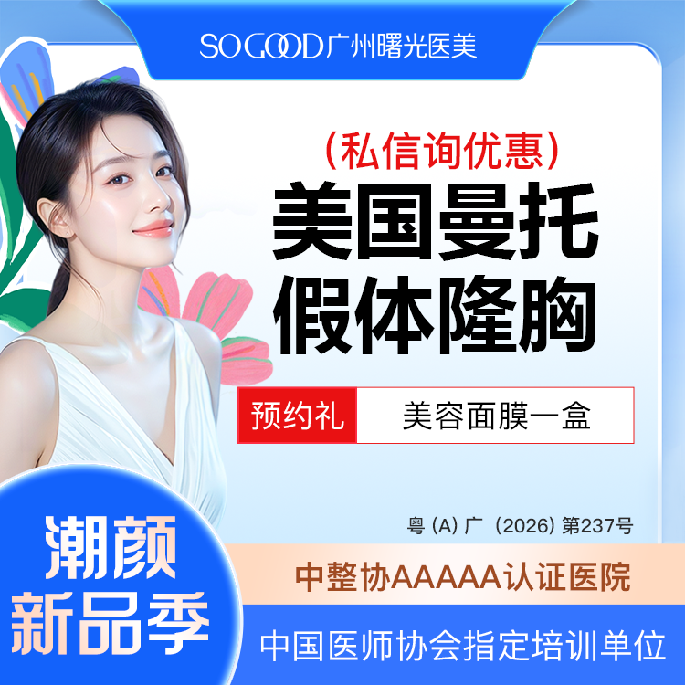 复合隆胸【广州@刘杰伟】