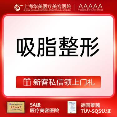 【吸脂瘦大腿】大腿吸脂四部位