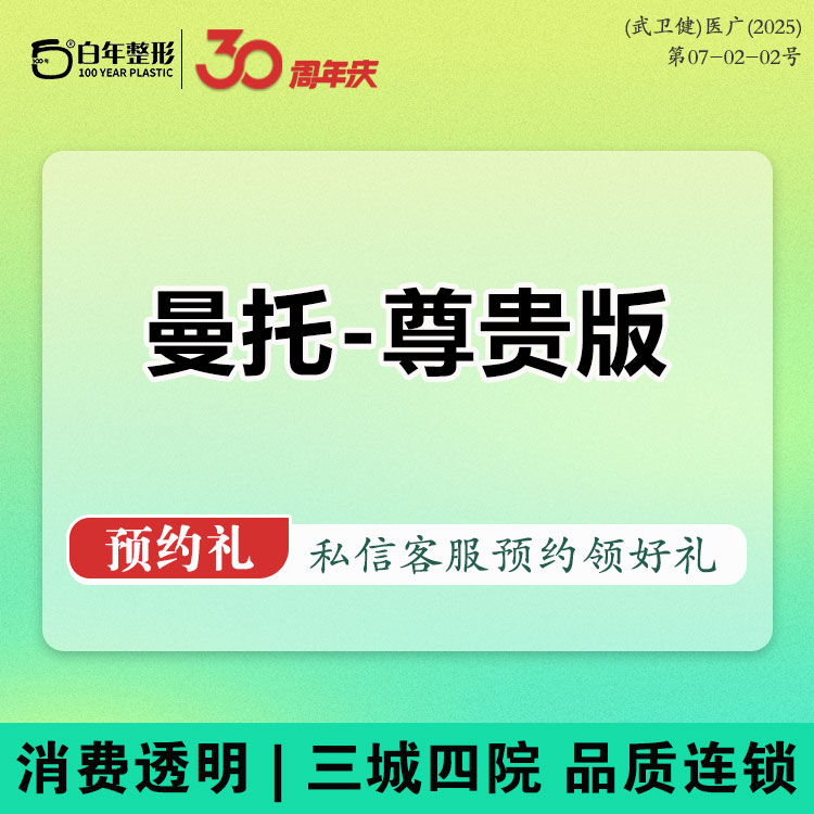 假体隆胸【武汉@江岳】