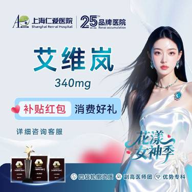 【童颜针注射】艾维岚 340mmg 扫码验真 正品溯源整形项目图片