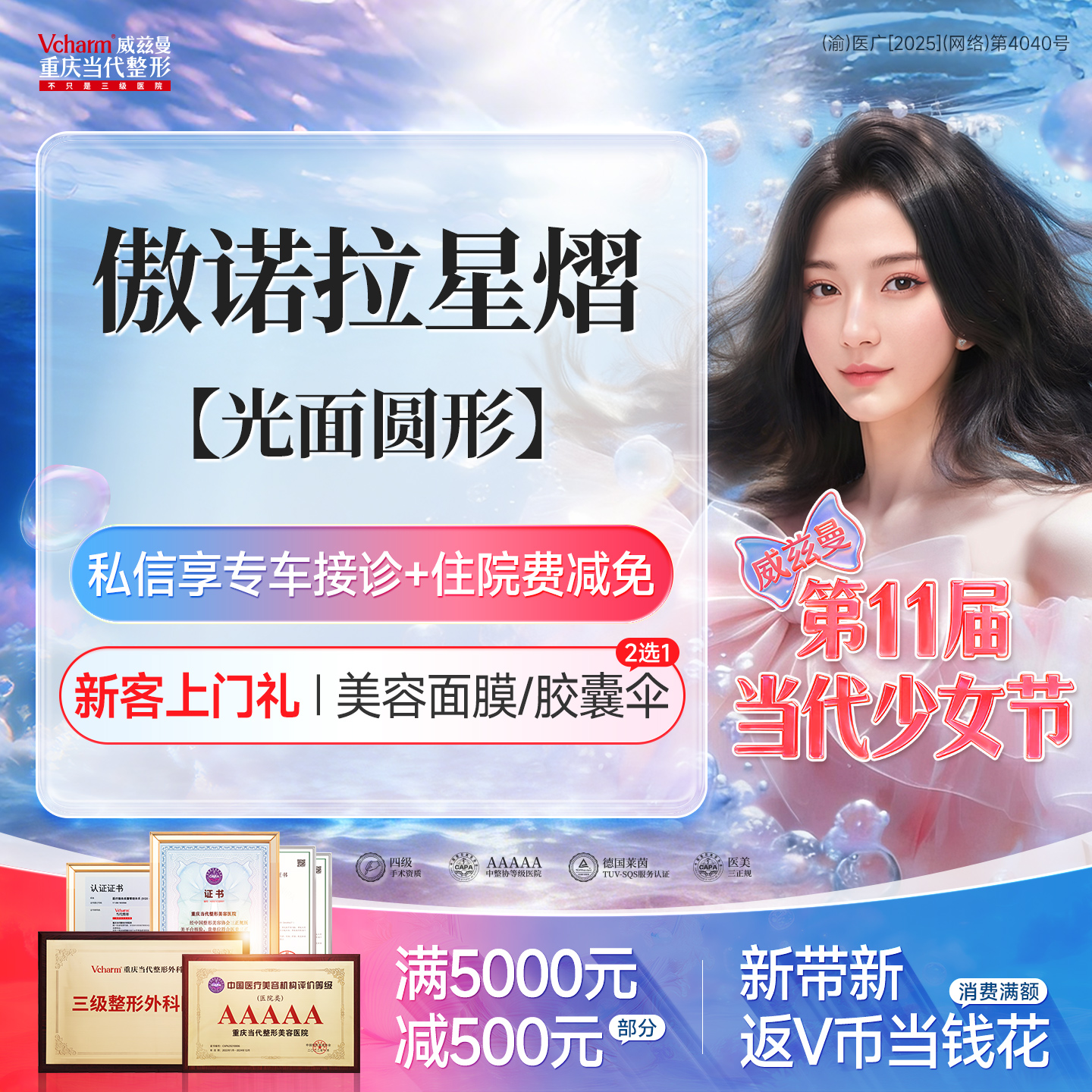 假体隆胸【重庆@重庆当代整形外科医院】