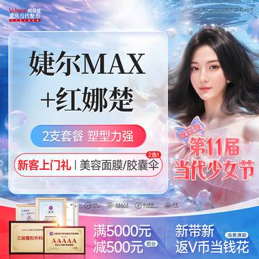 【玻尿酸】婕尔MAX玻尿酸【私信了解适用部位】专利技术/强支撑高粘弹/正品支持查验整形项目图片