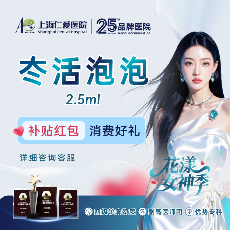 【微针水光】冭活泡泡水光 限新客1单