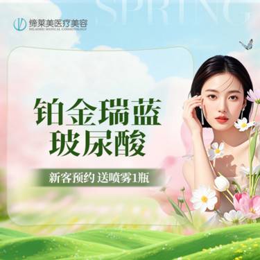 【玻尿酸卧蚕】瑞蓝玻尿酸丰唇