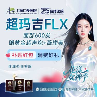 【热玛吉】五代热玛吉/超玛吉FLX面部600发+黄金超声炮+薇旖美