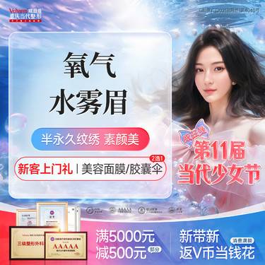 【半永久纹眉】氧气水雾眉<私信了解>半永久纹眉纹绣 纯植物色乳不易变色 立体感强