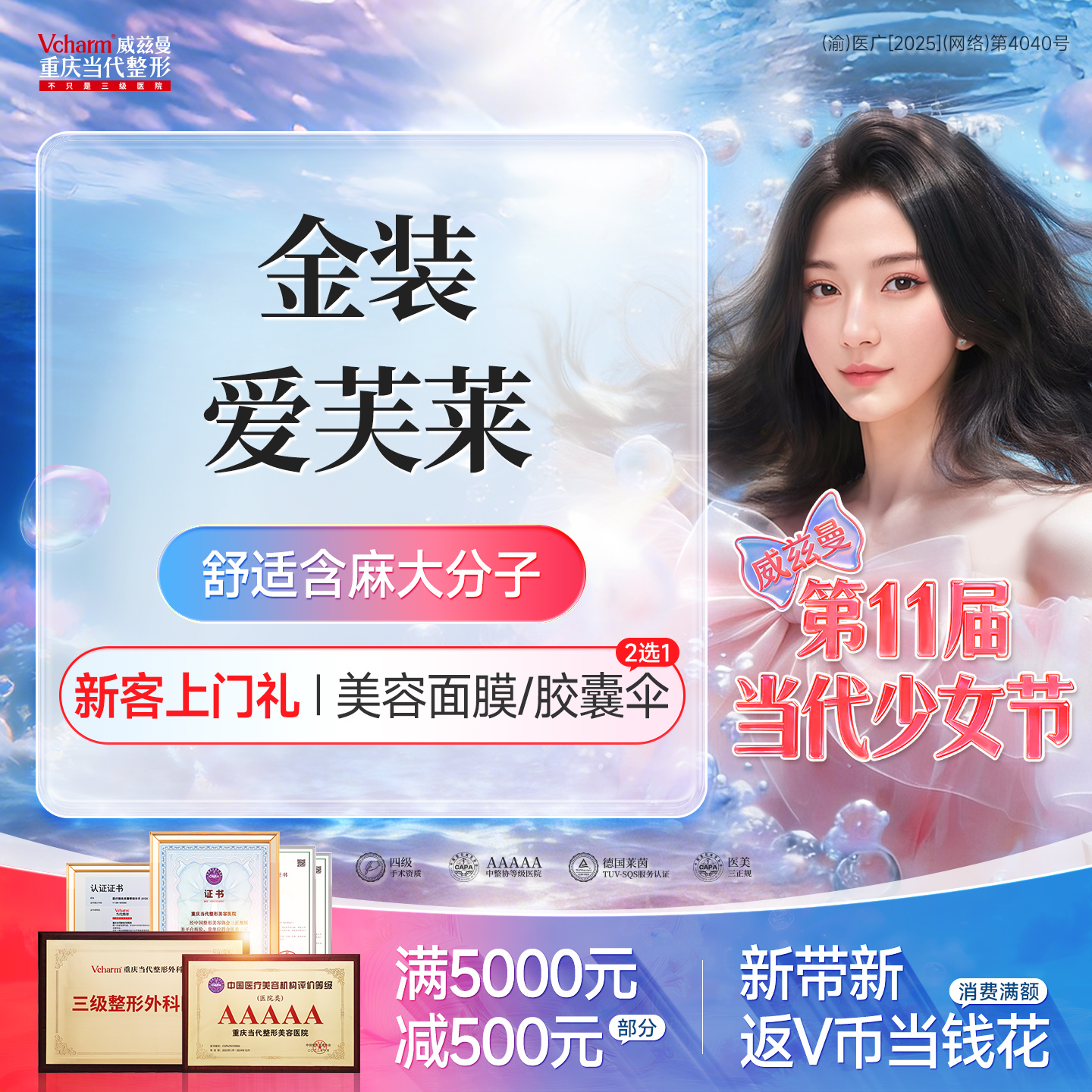 玻尿酸下巴【重庆@重庆当代整形外科医院】