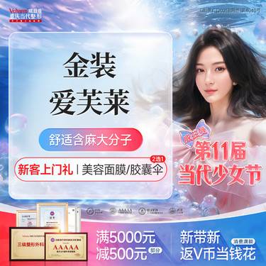 【玻尿酸下巴】【金装爱芙莱】 舒适玻尿酸 幼态改善/塌鼻/下巴/3d网状交联整形项目图片