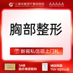 【自体脂肪隆胸】胸部，上海华美自体脂肪隆胸 丰胸塑形 脂肪移植 丰胸瘦身