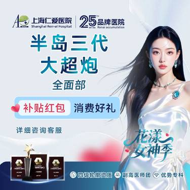 【超声炮】【第三代·大超炮】半岛黄金超声炮升级版 抗衰提升紧致