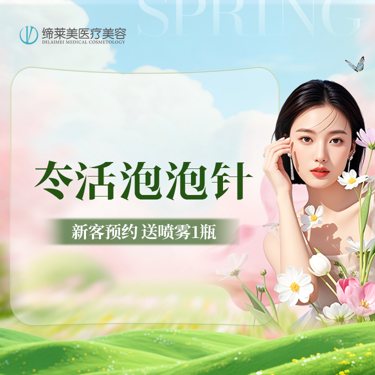 水光项目【郑州@贾宝蕊】