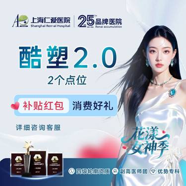 【冷冻减脂瘦腹部】酷塑减脂2.0 单部位2个点位 上腹/中腹/下腹/下腰/上腰手臂5选1