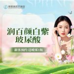 【玻尿酸法令纹】润百颜 润百颜白紫 1ml，润百颜白紫玻尿酸1ML