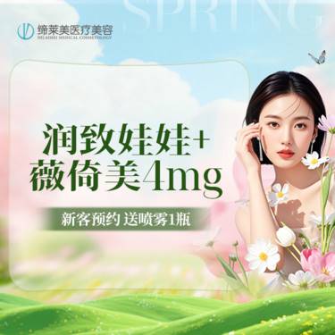 【胶原蛋白改善面部细纹】薇倚美Ⅲ型胶原蛋白4mg+润致娃娃 贵妇胶原直补 淡化细纹 深层抗衰 紧实细腻