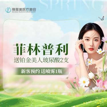 【其他填充剂】【买1得3】菲林普利L型送2支玻尿酸，轮廓支撑