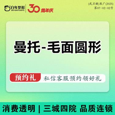 【假体隆胸】【进口假体隆胸】曼托毛面圆形假体丰胸 私信看术后