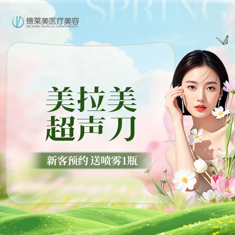 超声提升【郑州@李红】