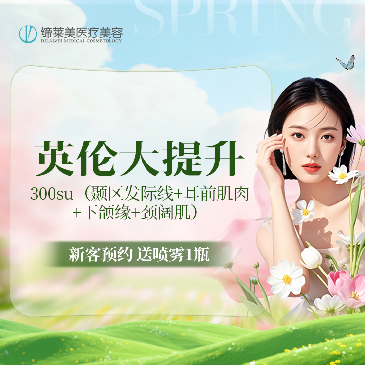 除皱瘦脸【郑州@张继】