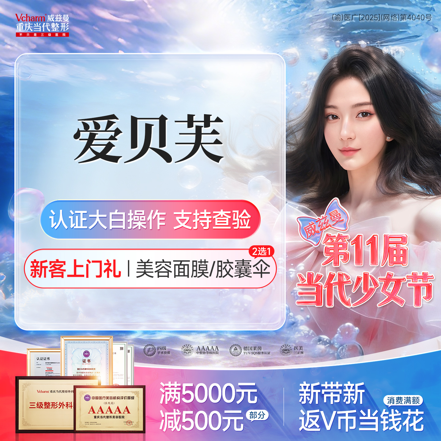 【玻尿酸】注射假体【爱贝芙0.5ml】认证注射导师 荷兰进口胶原蛋白隆鼻