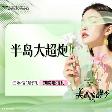 【超声炮】大超炮面部+颈部  足量足发  