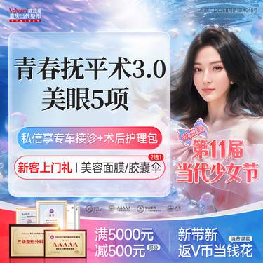 【外切去眼袋】【青春抚平术3.0美眼5项】祛眼袋+平泪沟+中面部提升 眼周年轻化