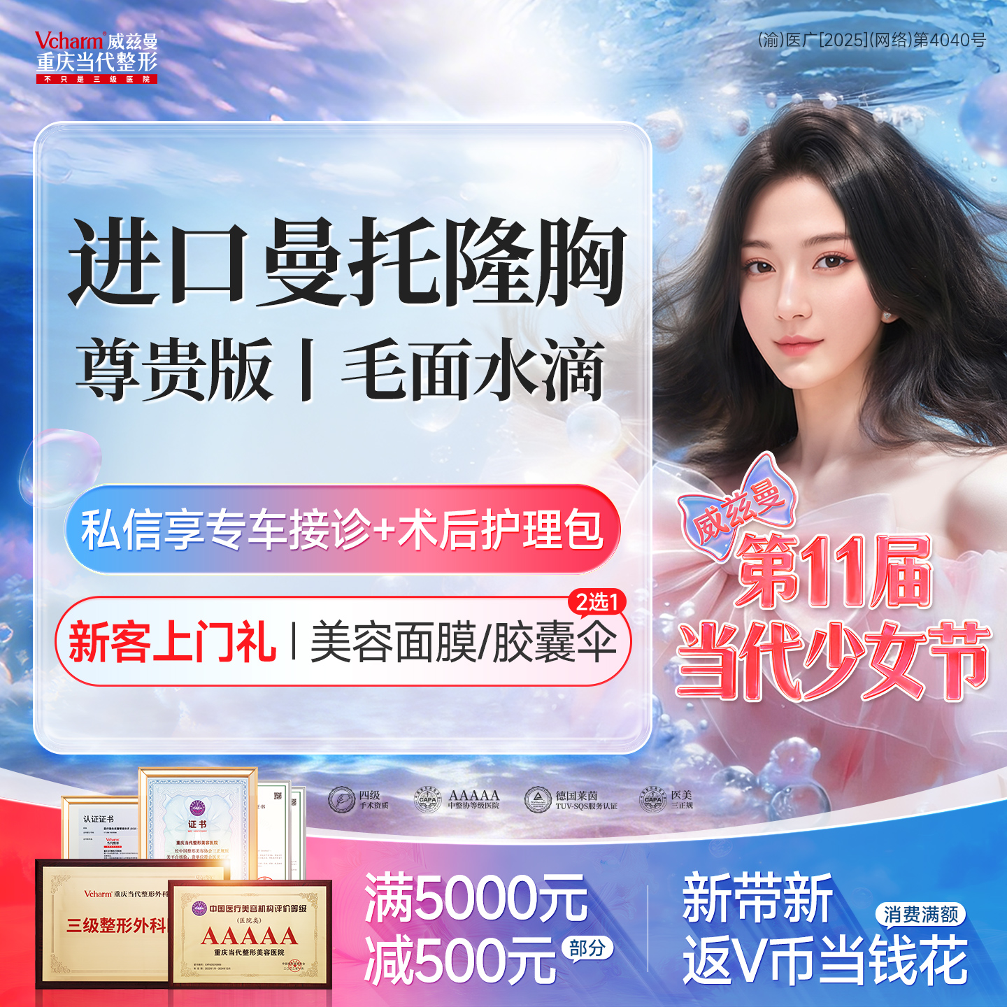 假体隆胸【重庆@周璐珩】