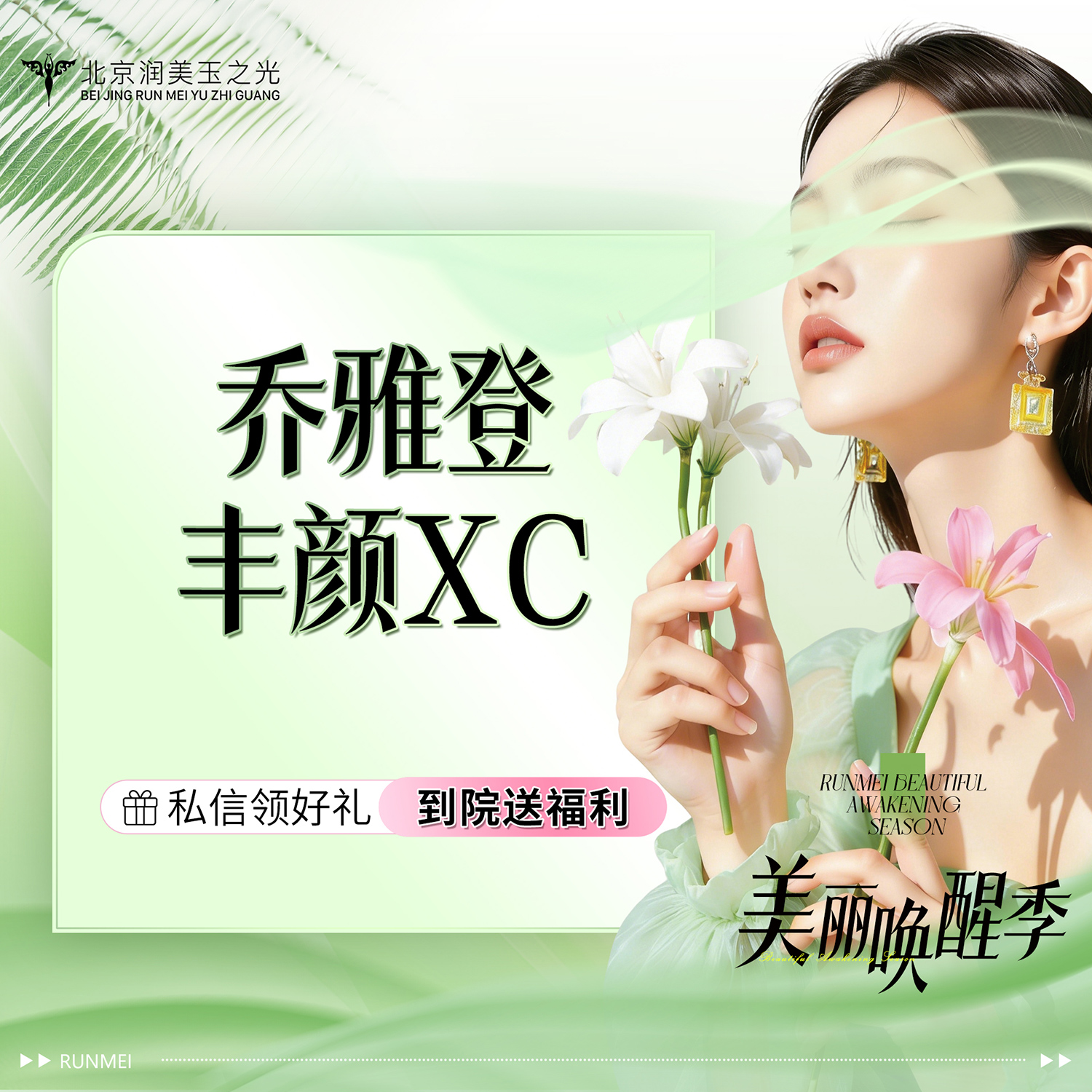 玻尿酸【北京@孙劲劲】